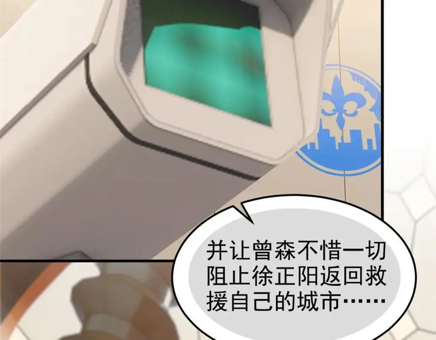 213 镜世囚徒，为何背叛？ 第39页