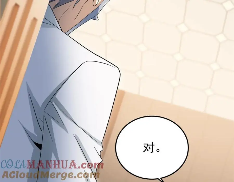 213 镜世囚徒，为何背叛？ 第41页