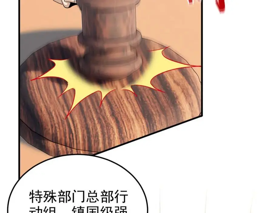 213 镜世囚徒，为何背叛？ 第44页