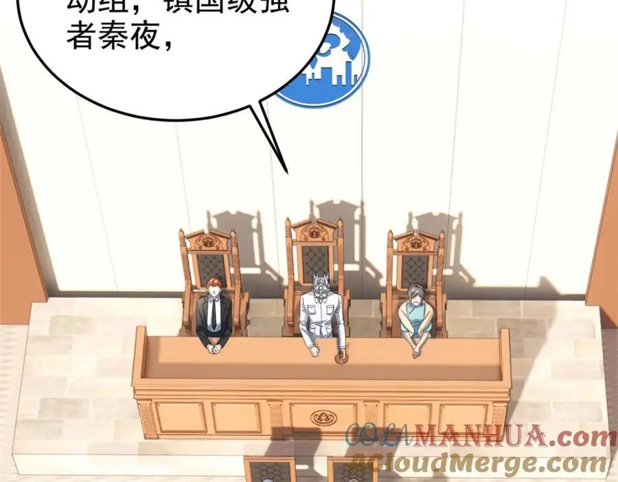 213 镜世囚徒，为何背叛？ 第45页