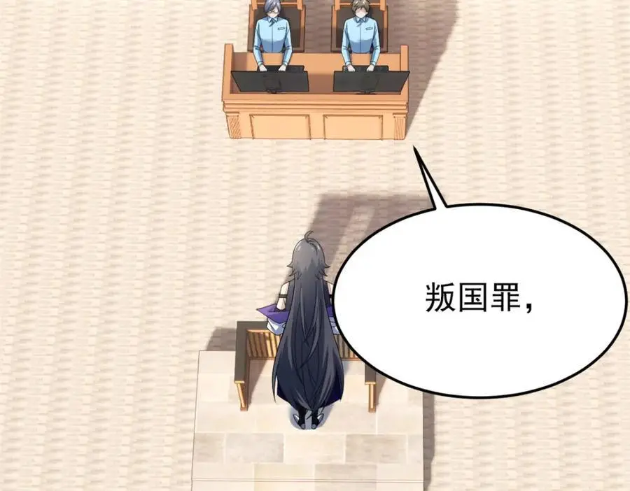 213 镜世囚徒，为何背叛？ 第46页