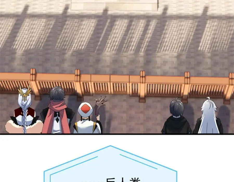 213 镜世囚徒，为何背叛？ 第47页