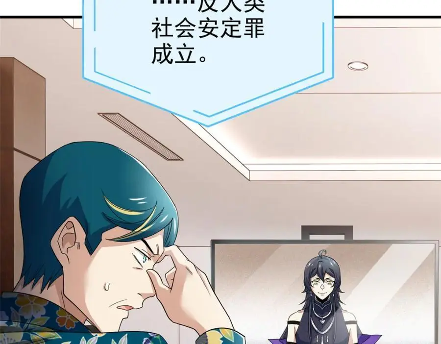 213 镜世囚徒，为何背叛？ 第48页
