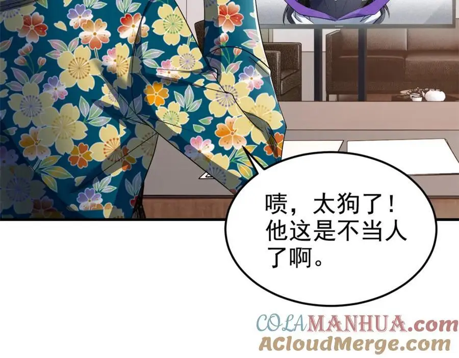 213 镜世囚徒，为何背叛？ 第49页