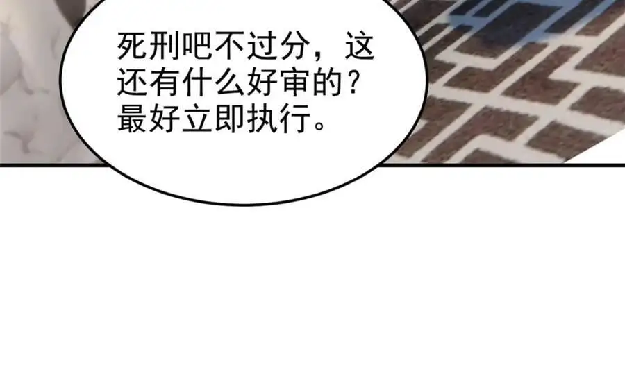 213 镜世囚徒，为何背叛？ 第52页