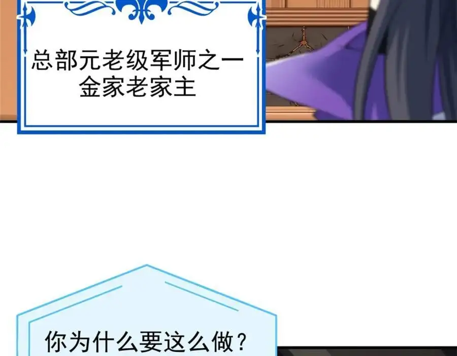 213 镜世囚徒，为何背叛？ 第59页