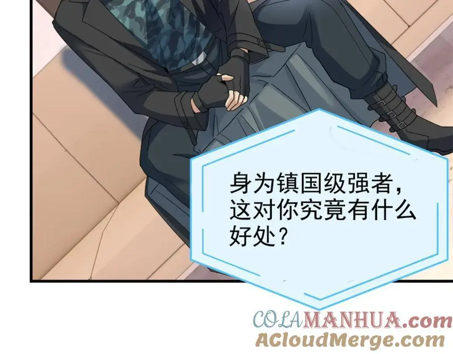 213 镜世囚徒，为何背叛？ 第61页