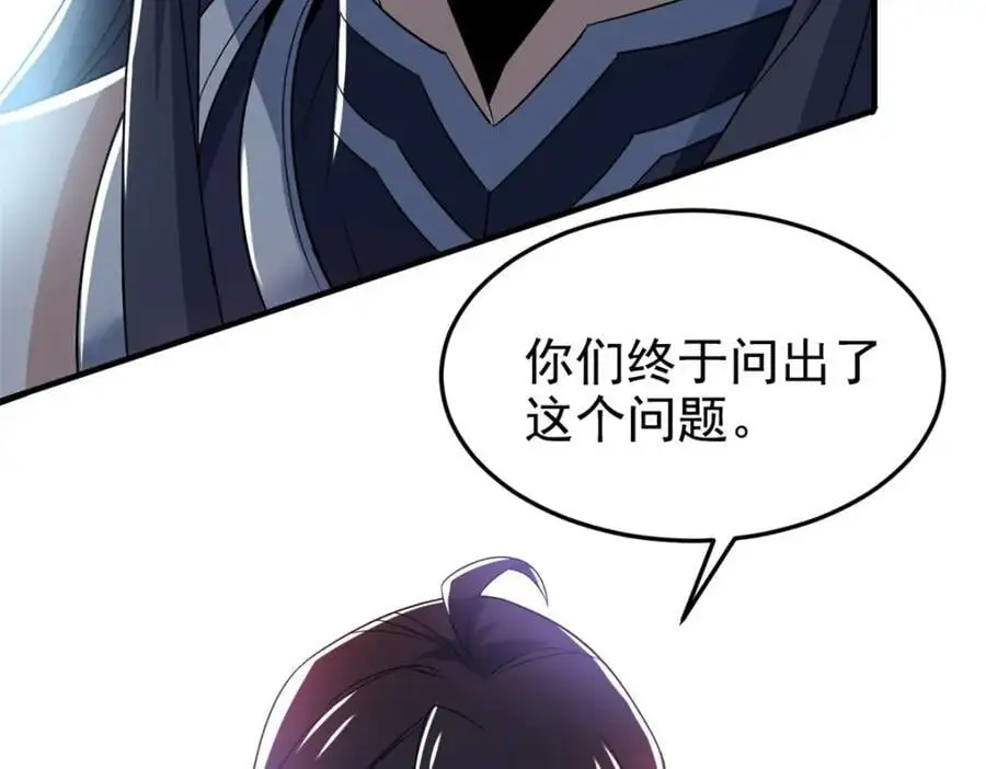 213 镜世囚徒，为何背叛？ 第63页
