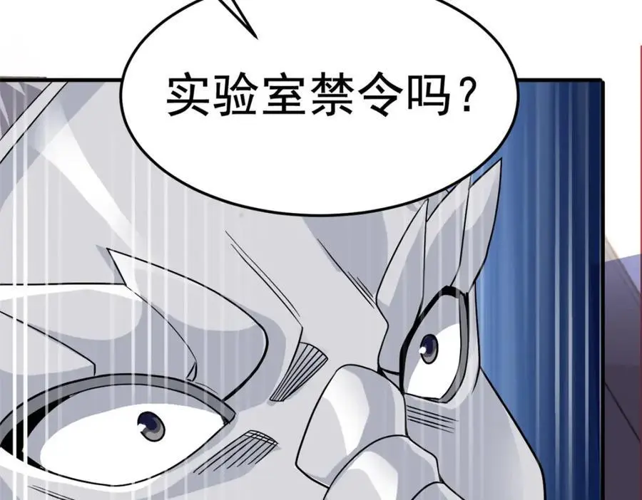 213 镜世囚徒，为何背叛？ 第68页