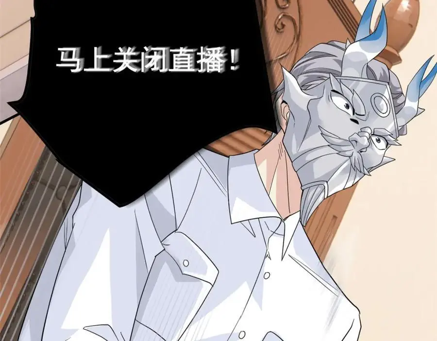 213 镜世囚徒，为何背叛？ 第72页