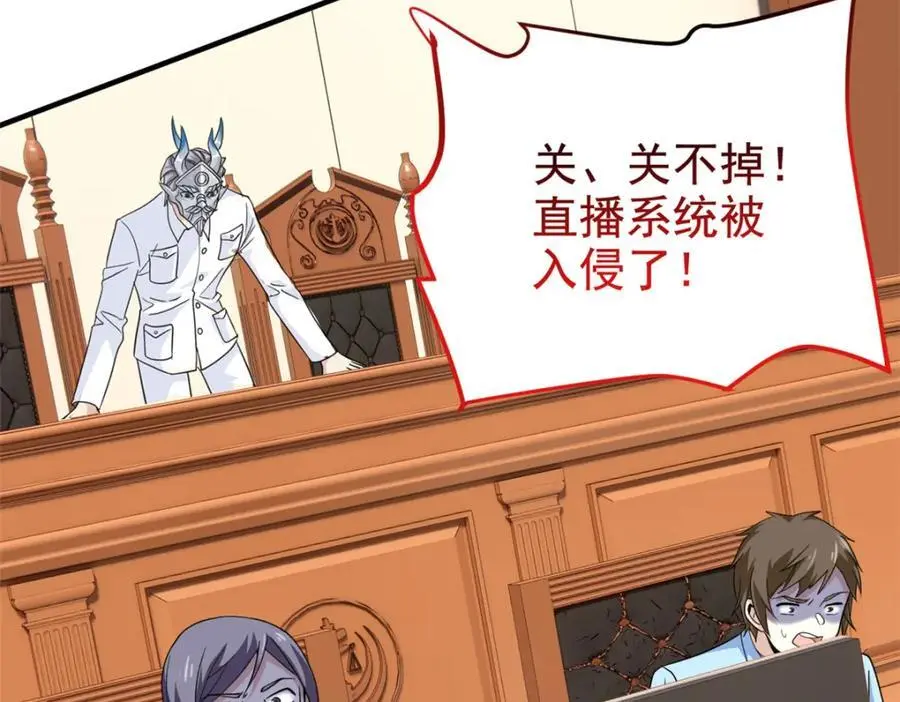 213 镜世囚徒，为何背叛？ 第78页