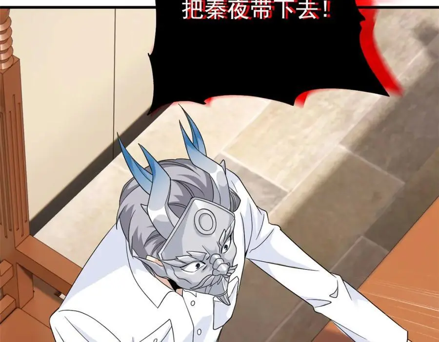 213 镜世囚徒，为何背叛？ 第80页