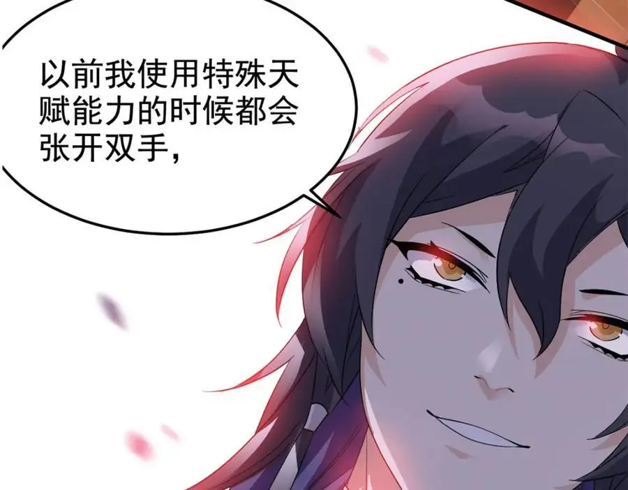 213 镜世囚徒，为何背叛？ 第82页