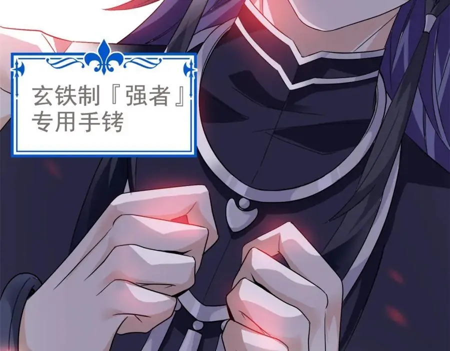 213 镜世囚徒，为何背叛？ 第83页