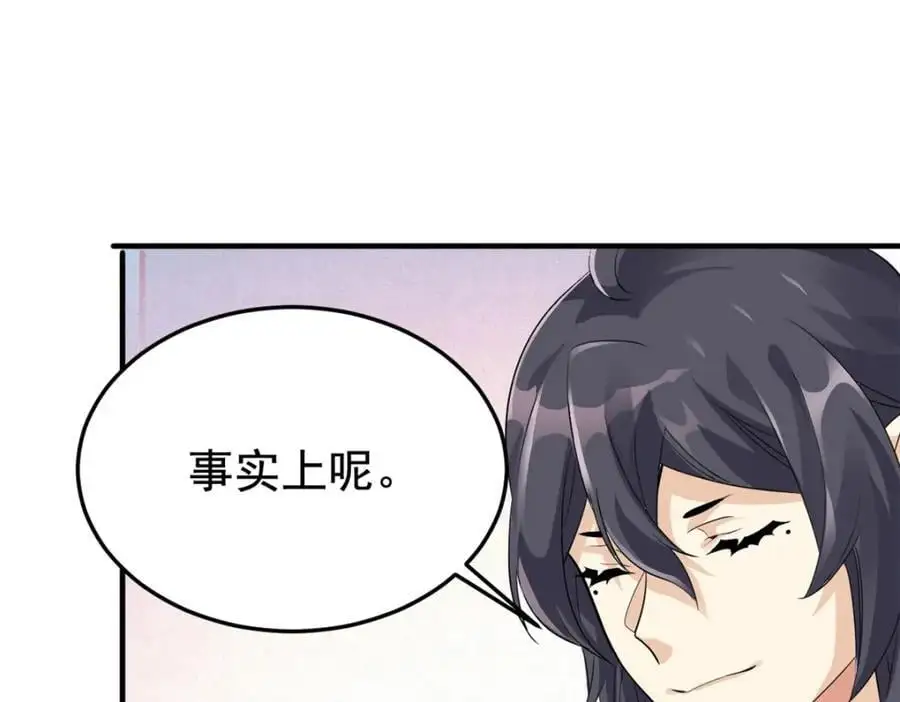 213 镜世囚徒，为何背叛？ 第86页