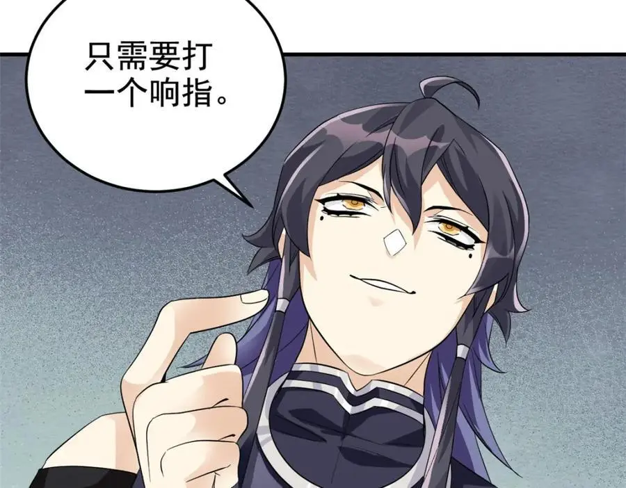 213 镜世囚徒，为何背叛？ 第91页