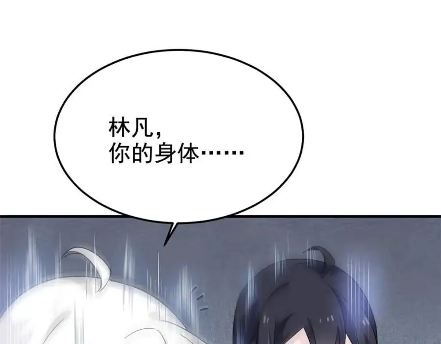 213 镜世囚徒，为何背叛？ 第95页