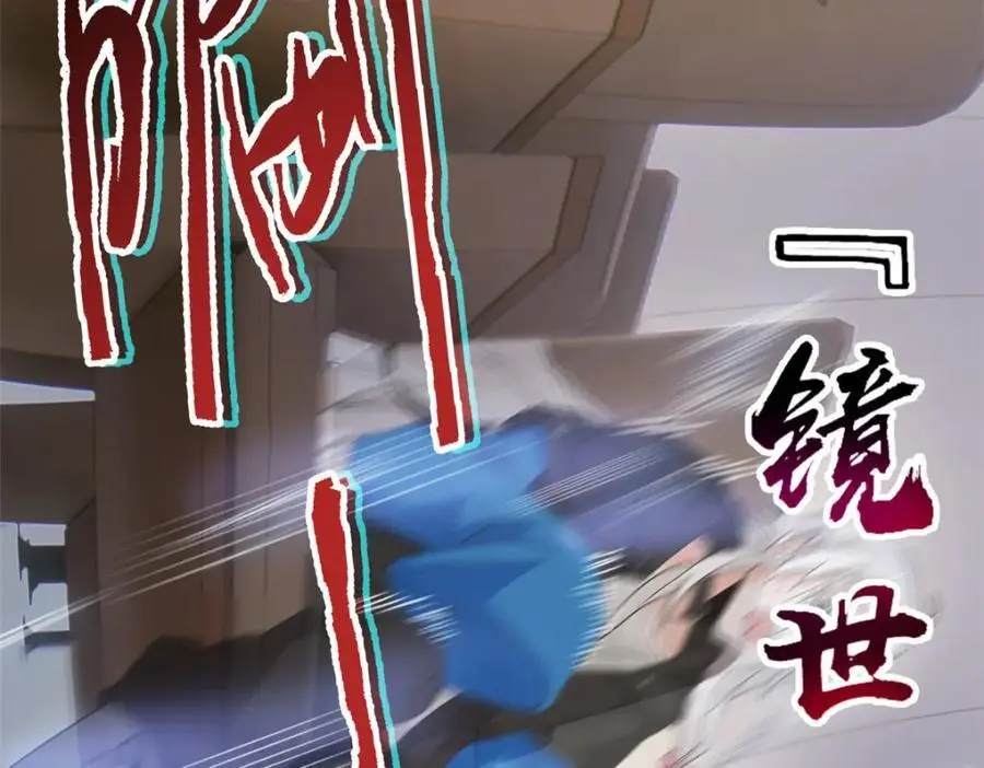 213 镜世囚徒，为何背叛？ 第98页