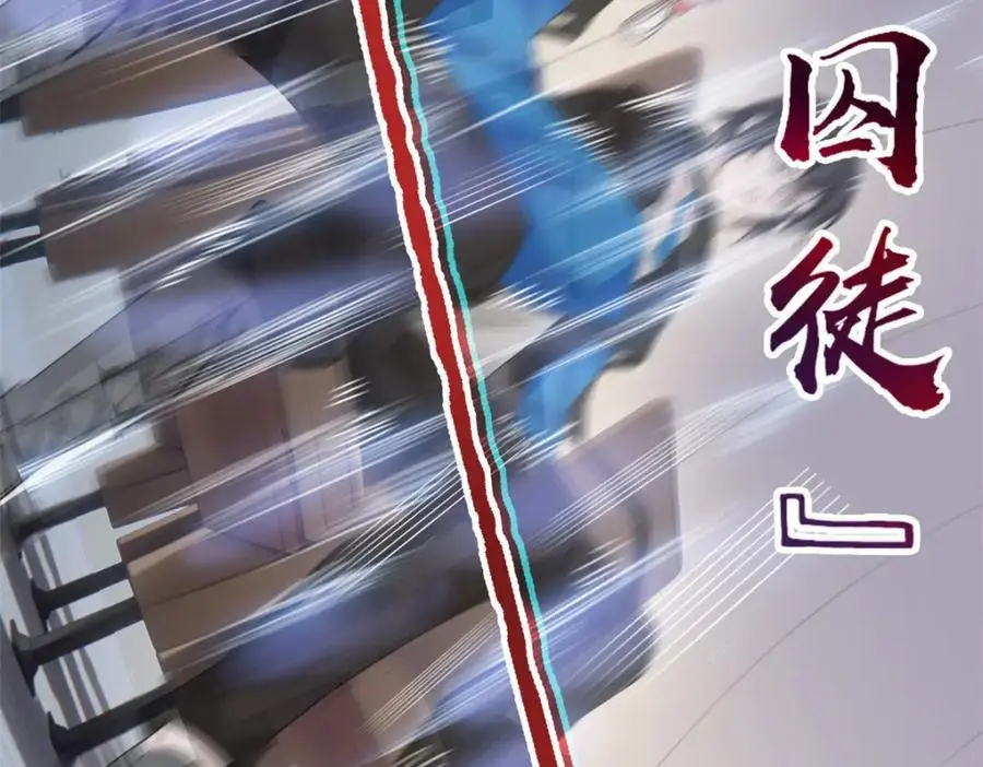 213 镜世囚徒，为何背叛？ 第99页