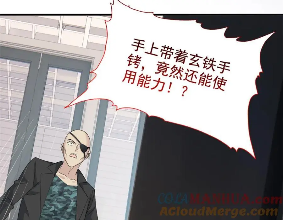 213 镜世囚徒，为何背叛？ 第101页