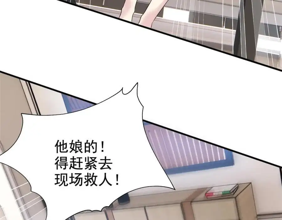 213 镜世囚徒，为何背叛？ 第103页