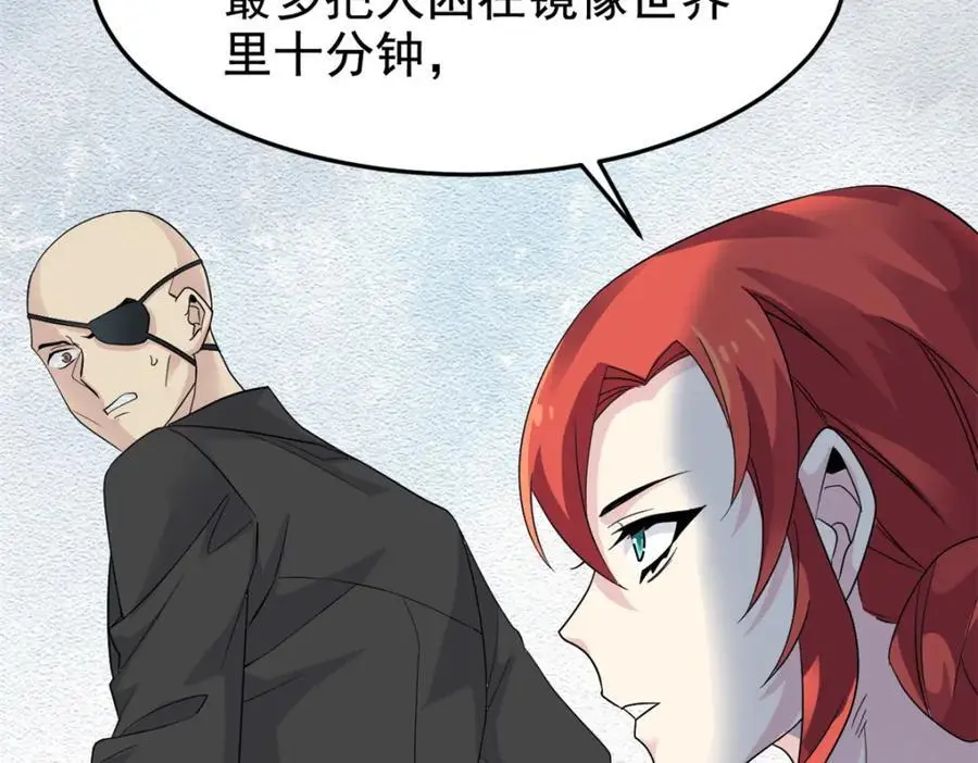 213 镜世囚徒，为何背叛？ 第107页