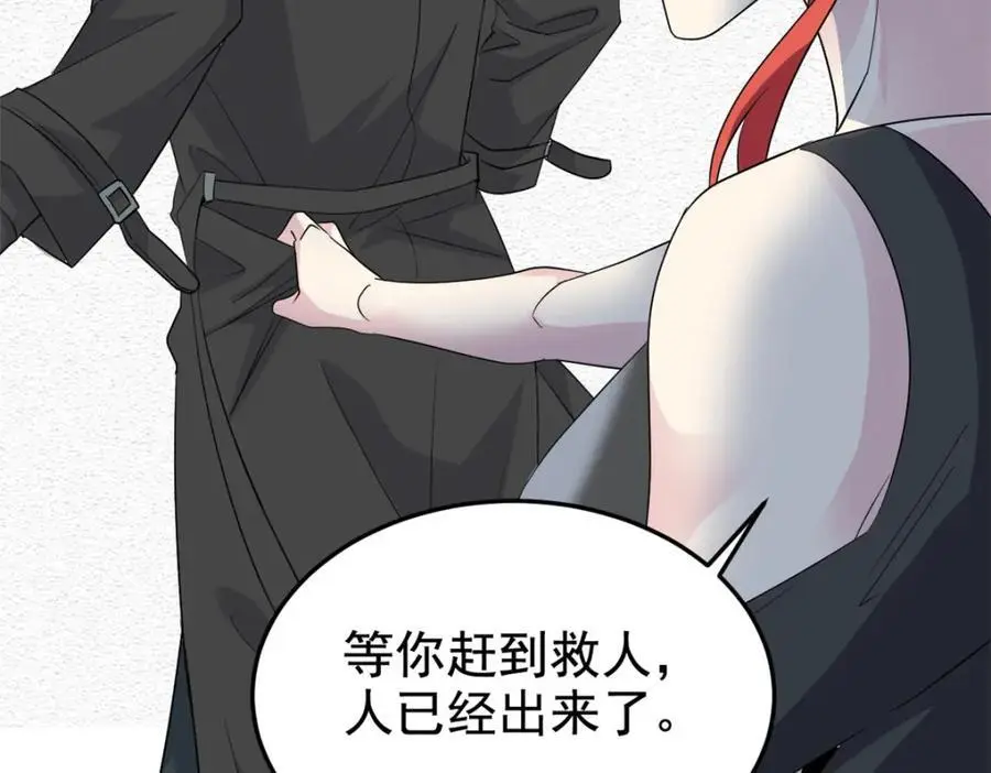 213 镜世囚徒，为何背叛？ 第108页