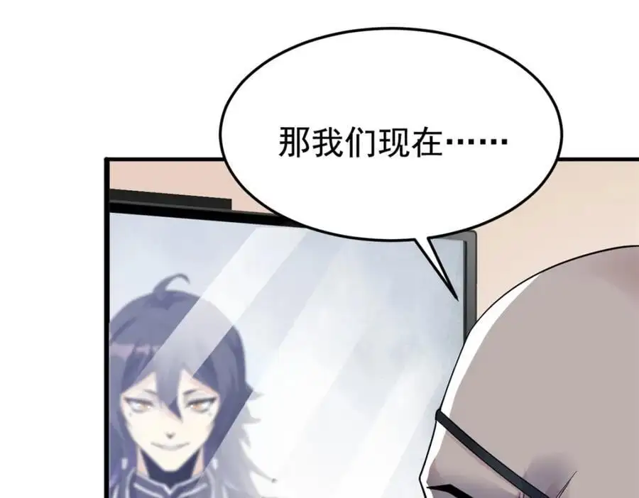 213 镜世囚徒，为何背叛？ 第110页