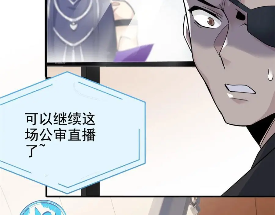 213 镜世囚徒，为何背叛？ 第111页