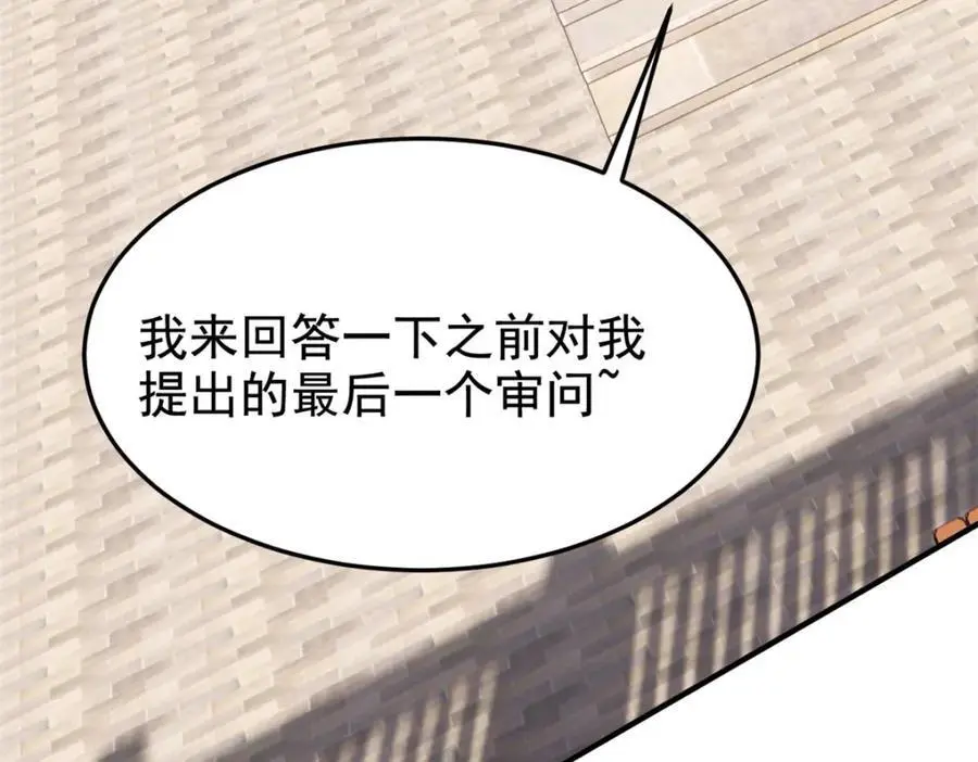 213 镜世囚徒，为何背叛？ 第114页