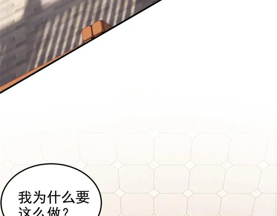 213 镜世囚徒，为何背叛？ 第115页
