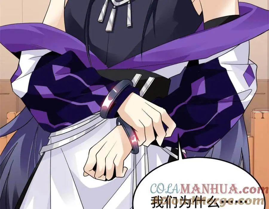 213 镜世囚徒，为何背叛？ 第117页