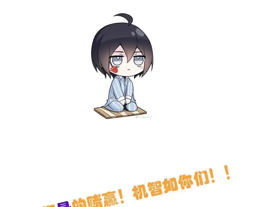 213 镜世囚徒，为何背叛？ 第124页