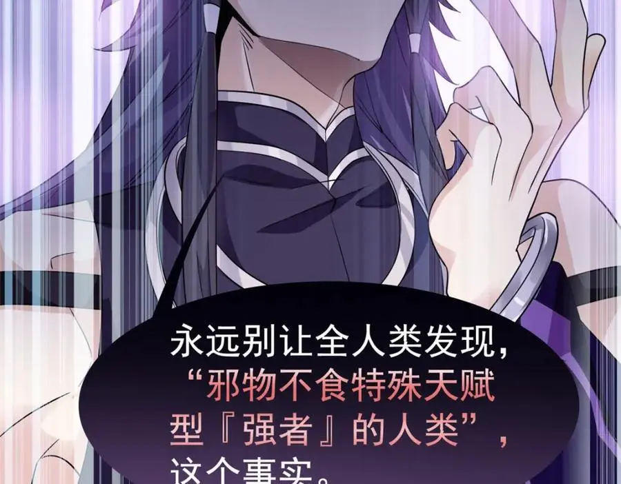 214 吃多不胖，你心动吗？ 第10页