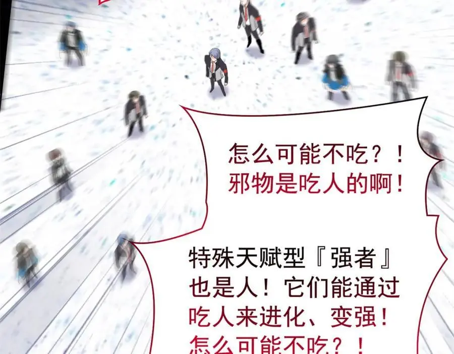 214 吃多不胖，你心动吗？ 第16页
