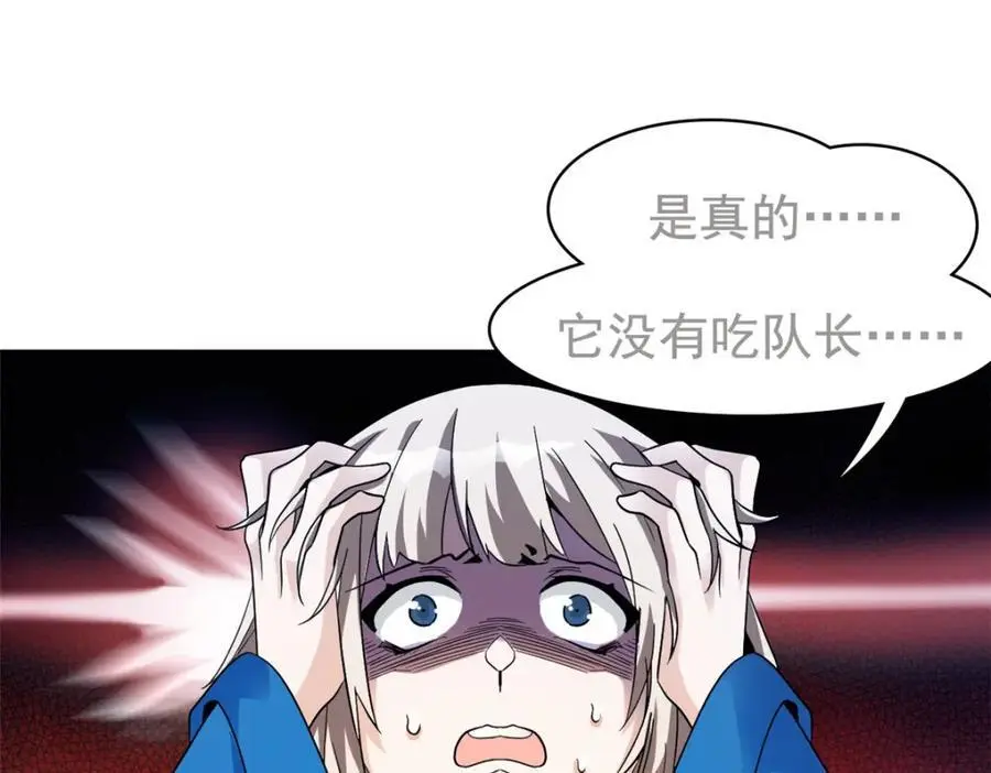 214 吃多不胖，你心动吗？ 第46页