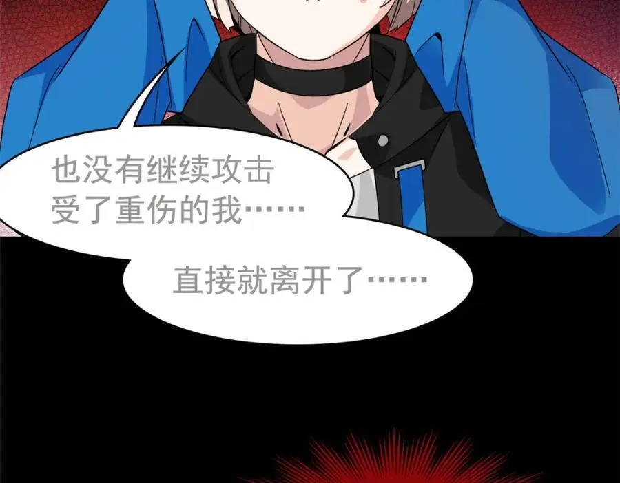 214 吃多不胖，你心动吗？ 第47页