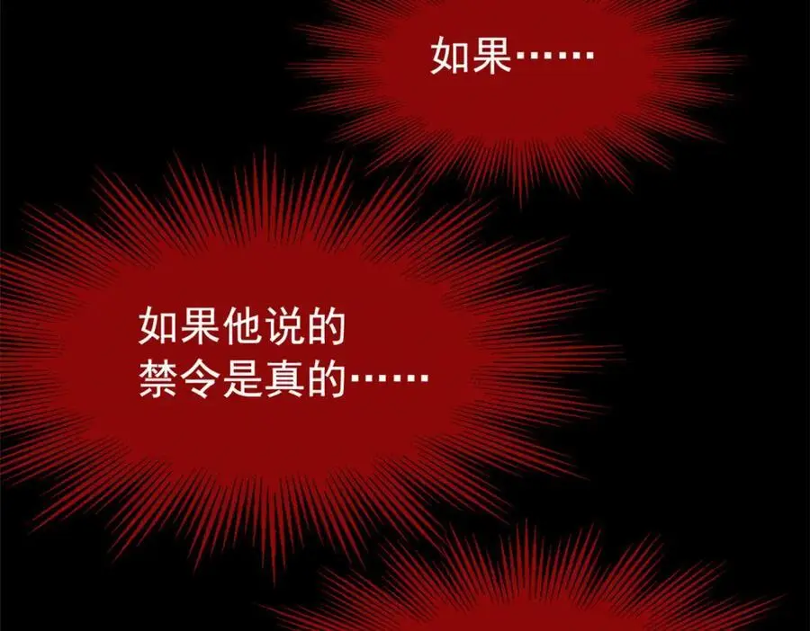 214 吃多不胖，你心动吗？ 第48页
