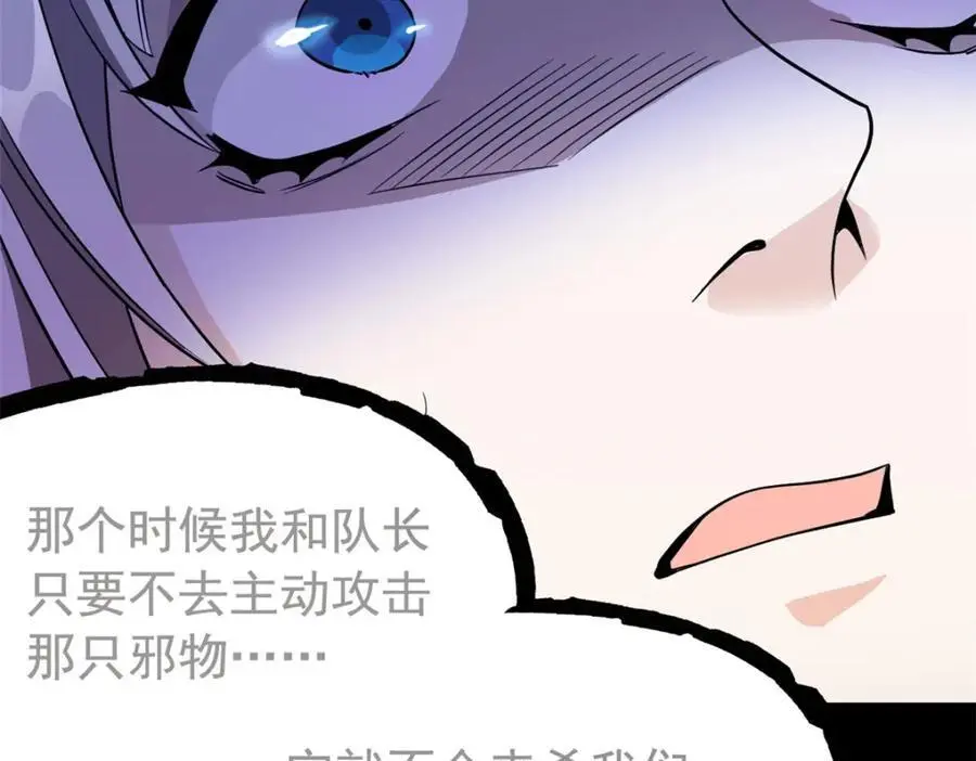 214 吃多不胖，你心动吗？ 第50页