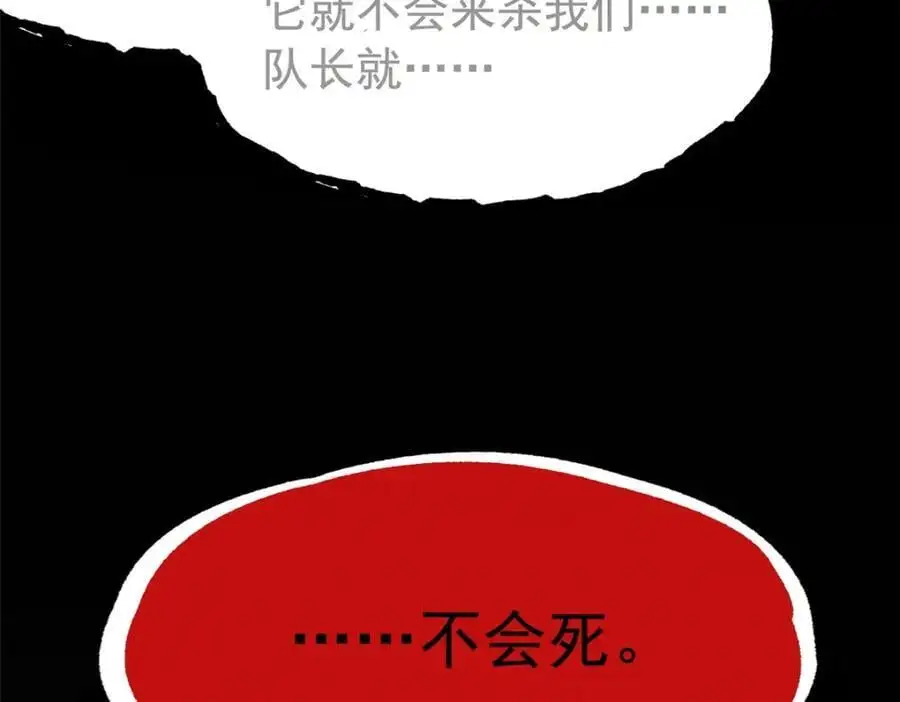214 吃多不胖，你心动吗？ 第51页