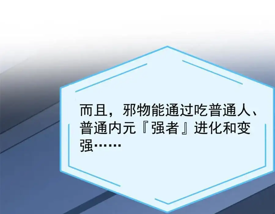 214 吃多不胖，你心动吗？ 第56页