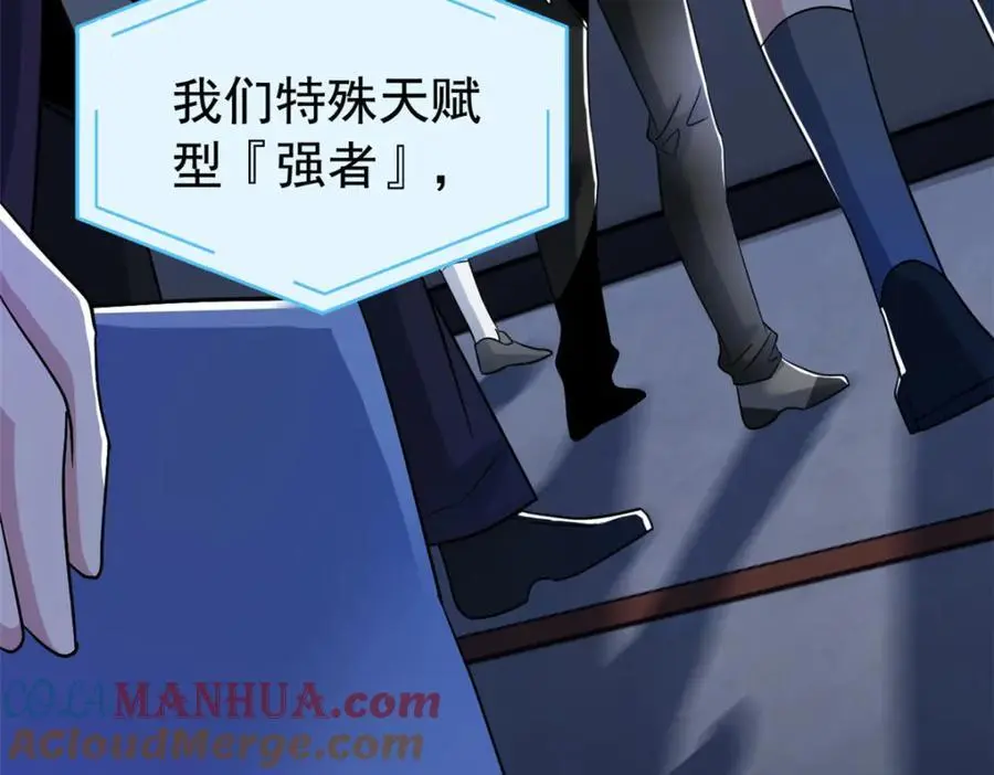 214 吃多不胖，你心动吗？ 第61页