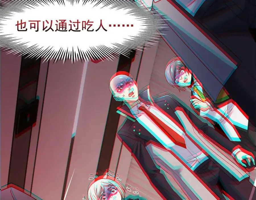 214 吃多不胖，你心动吗？ 第67页