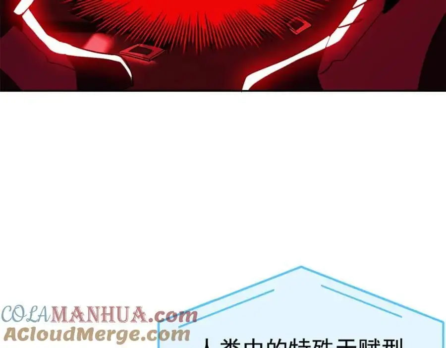 214 吃多不胖，你心动吗？ 第81页