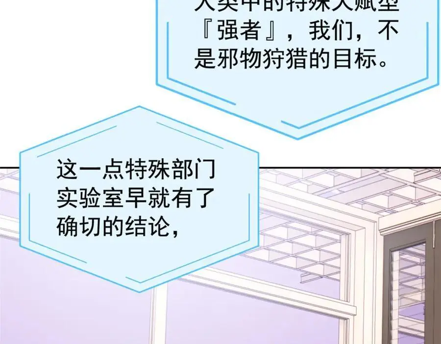 214 吃多不胖，你心动吗？ 第82页