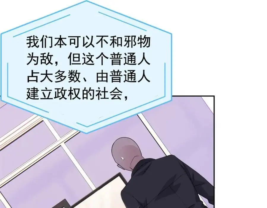 214 吃多不胖，你心动吗？ 第84页