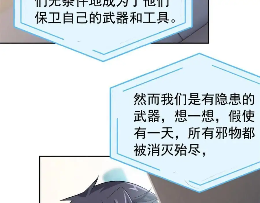 214 吃多不胖，你心动吗？ 第86页