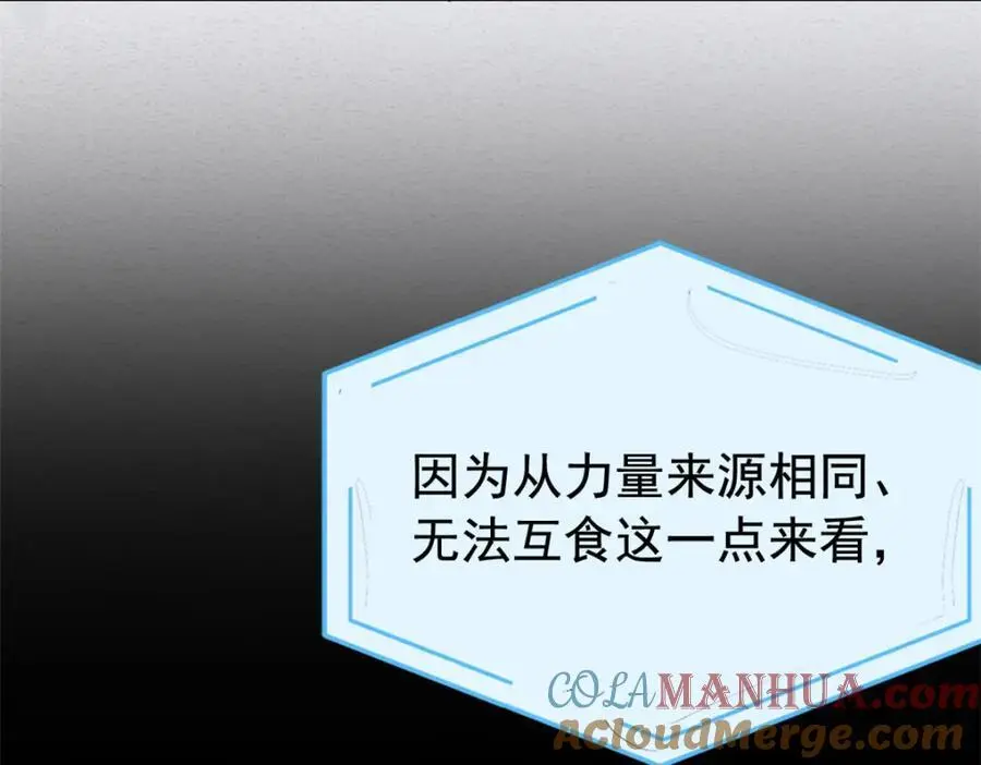 214 吃多不胖，你心动吗？ 第93页