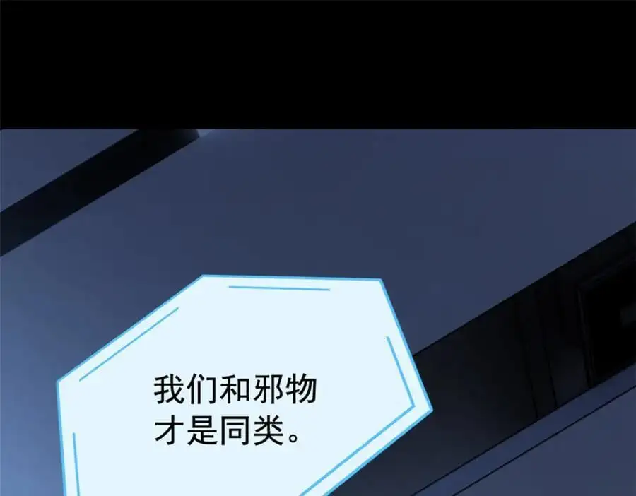 214 吃多不胖，你心动吗？ 第96页