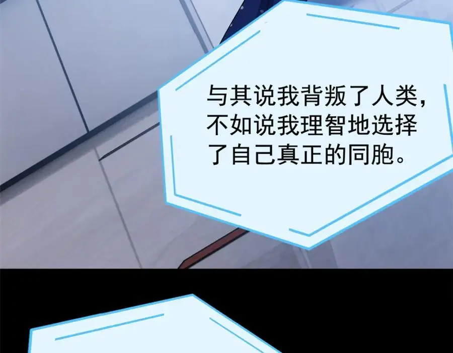 214 吃多不胖，你心动吗？ 第100页